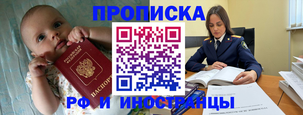 миграционный учет в Воскресенске