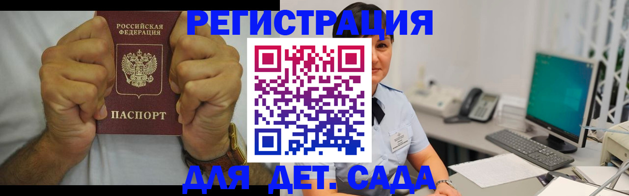 временная регистрация недорого в Воскресенске
