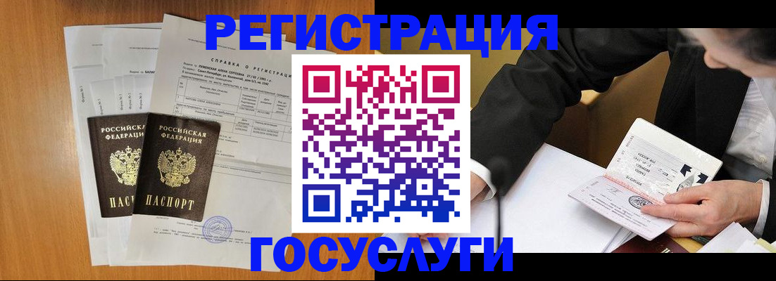 временная регистрация 2025 в Воскресенске