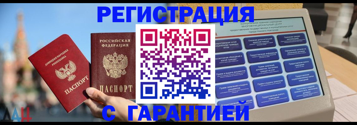 прописка поиск в Воскресенске