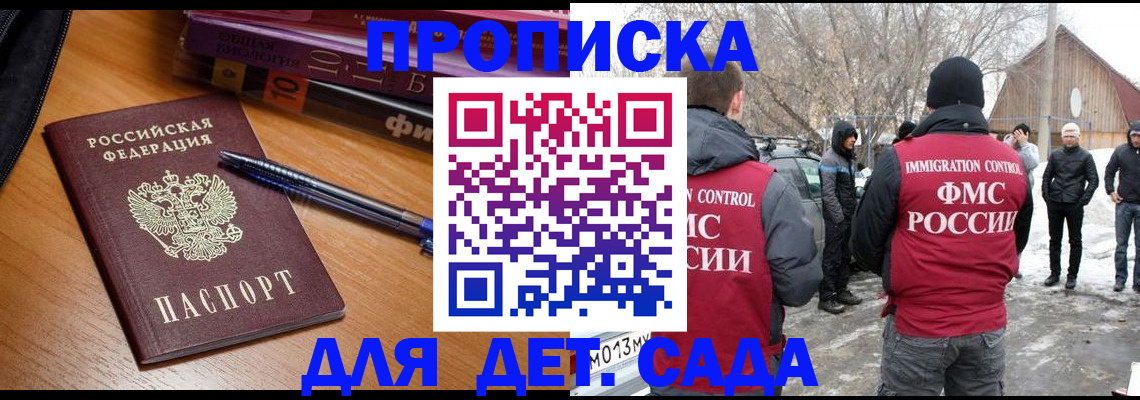 найти адрес прописки в Воскресенске