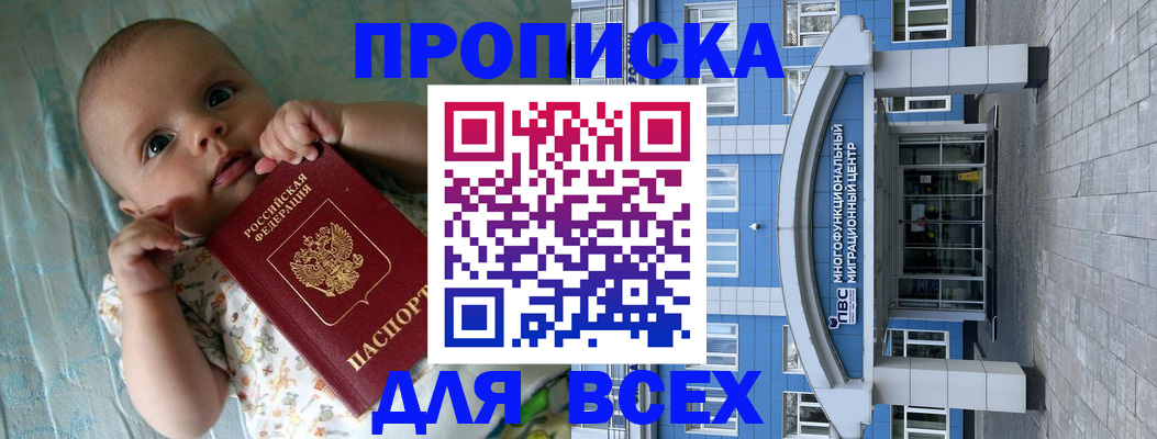 пропишу в квартире в Воскресенске