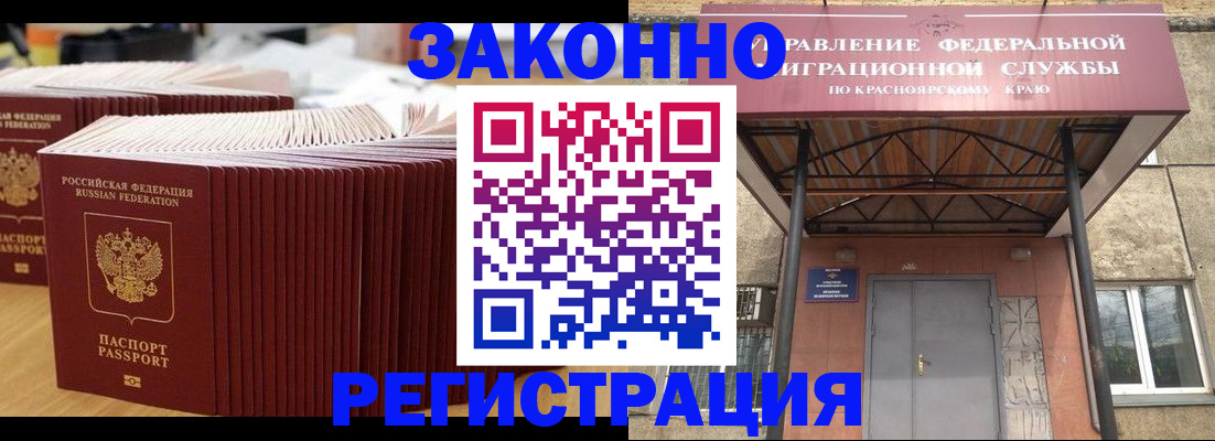 прописка ребенка в Воскресенске